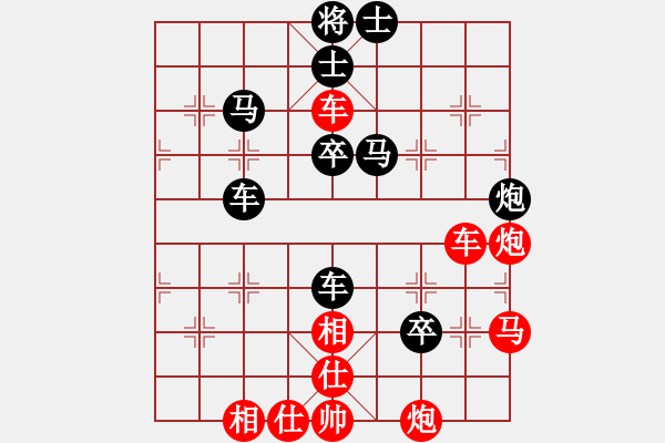 象棋棋譜圖片：狼俠(北斗)-勝-象棋勢家(北斗) - 步數(shù)：90 