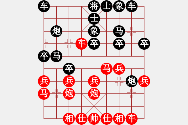 象棋棋譜圖片：太湖美啊(北斗)-負(fù)-象棋長征路(天罡) - 步數(shù)：20 