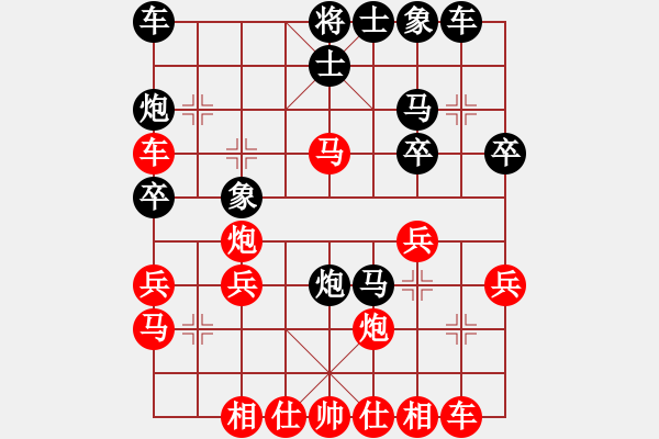 象棋棋譜圖片：太湖美啊(北斗)-負(fù)-象棋長征路(天罡) - 步數(shù)：30 