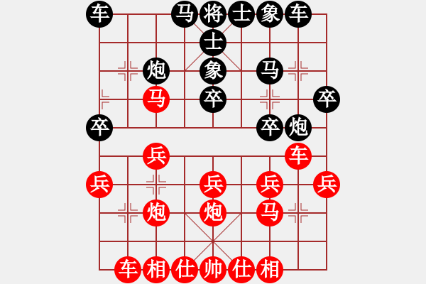 象棋棋譜圖片：中炮對飛象（業(yè)四升業(yè)五評測對局）我先勝 - 步數(shù)：20 