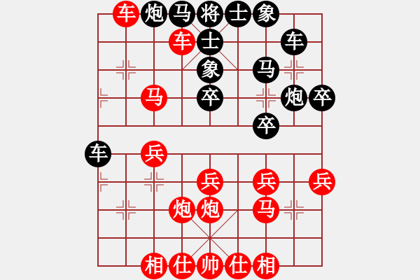 象棋棋譜圖片：中炮對飛象（業(yè)四升業(yè)五評測對局）我先勝 - 步數(shù)：30 