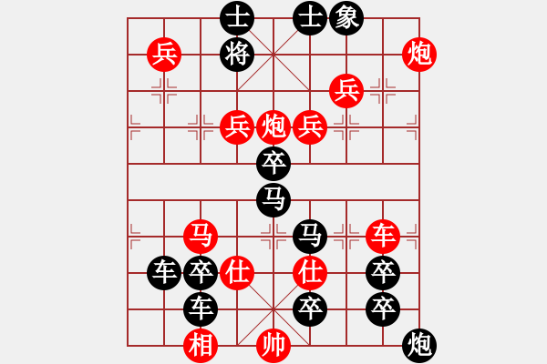 象棋棋譜圖片：《披荊斬棘》紅先勝 周平 造型 陳財(cái)運(yùn) 擬局 - 步數(shù)：10 