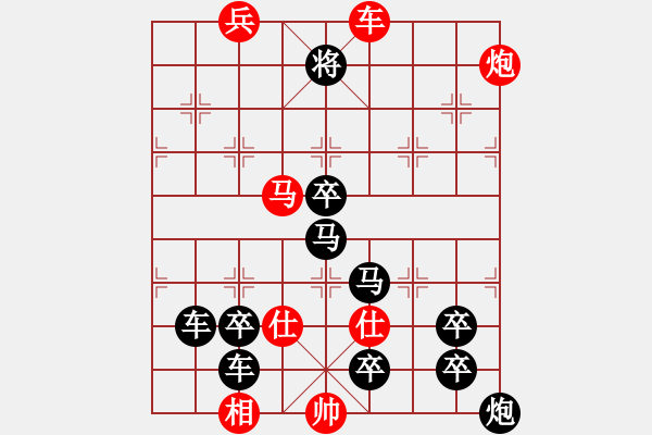 象棋棋譜圖片：《披荊斬棘》紅先勝 周平 造型 陳財(cái)運(yùn) 擬局 - 步數(shù)：40 