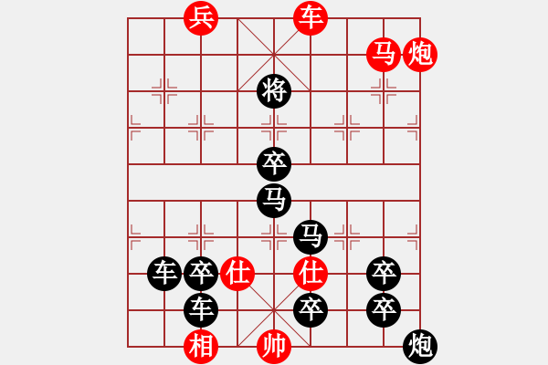 象棋棋譜圖片：《披荊斬棘》紅先勝 周平 造型 陳財(cái)運(yùn) 擬局 - 步數(shù)：50 