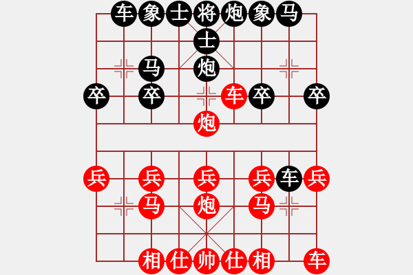 象棋棋譜圖片：橫才俊儒[292832991] -VS- 鐘愛一生[1634183070] - 步數(shù)：20 