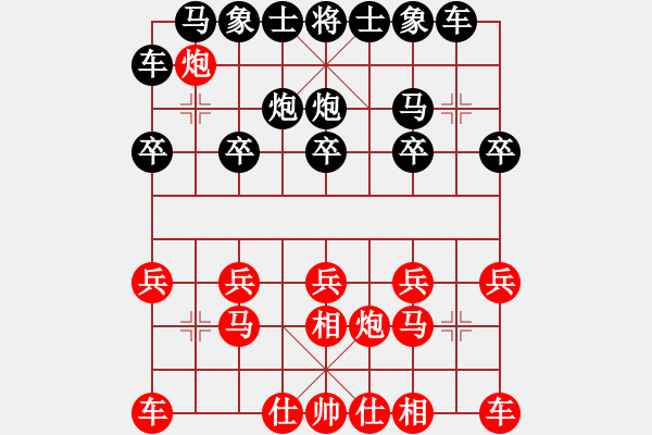 象棋棋譜圖片：業(yè)3先負 王子涵.pgn - 步數(shù)：10 