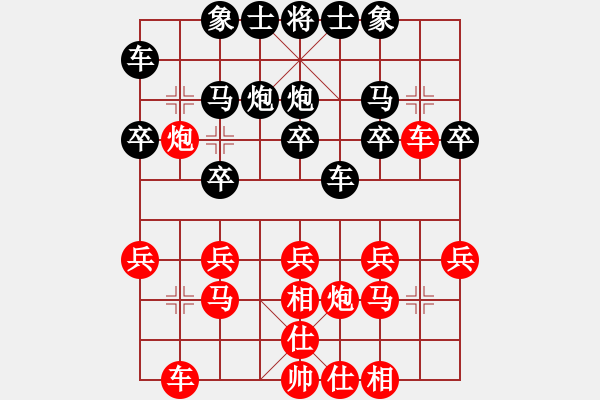 象棋棋譜圖片：業(yè)3先負 王子涵.pgn - 步數(shù)：20 