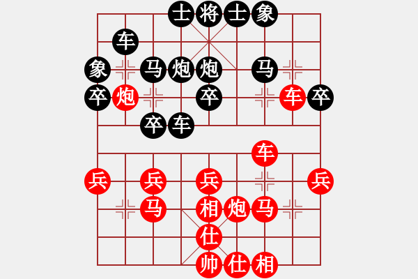 象棋棋譜圖片：業(yè)3先負 王子涵.pgn - 步數(shù)：30 