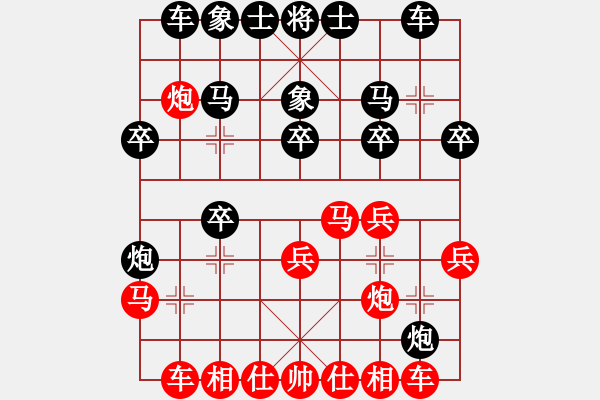 象棋棋譜圖片：陸偉韜 先負(fù) 陳富杰 - 步數(shù)：20 