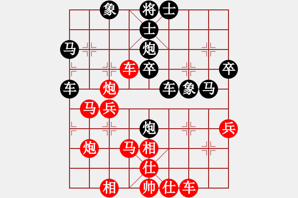 象棋棋譜圖片：楚河陸云(1段)-負(fù)-青州宋洋(3段) - 步數(shù)：40 