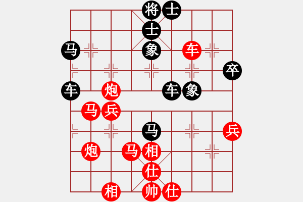 象棋棋譜圖片：楚河陸云(1段)-負(fù)-青州宋洋(3段) - 步數(shù)：50 