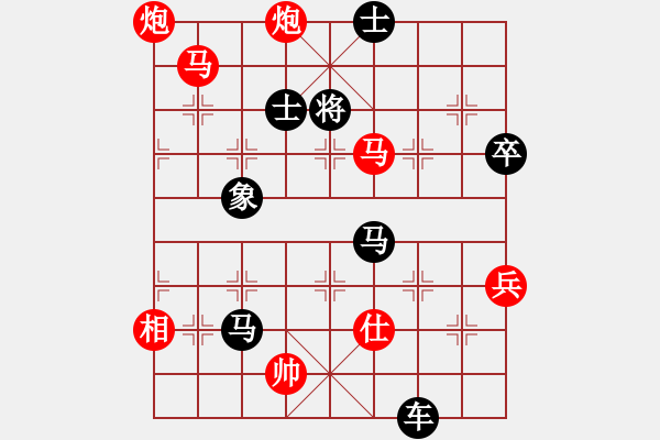 象棋棋譜圖片：楚河陸云(1段)-負(fù)-青州宋洋(3段) - 步數(shù)：90 