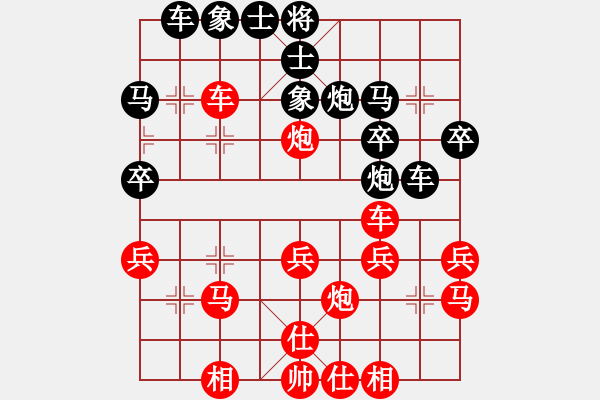 象棋棋谱图片：仙人指路还左56中炮对卒底炮转列炮 - 步数：30 