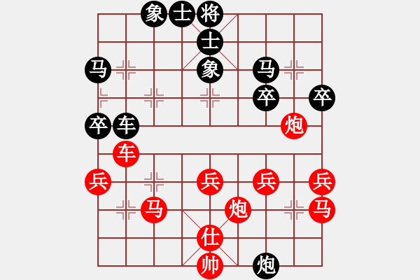 象棋棋谱图片：仙人指路还左56中炮对卒底炮转列炮 - 步数：40 