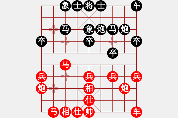 象棋棋譜圖片：肥仔張(9段)-和-伊萬諾夫(7段) - 步數(shù)：20 