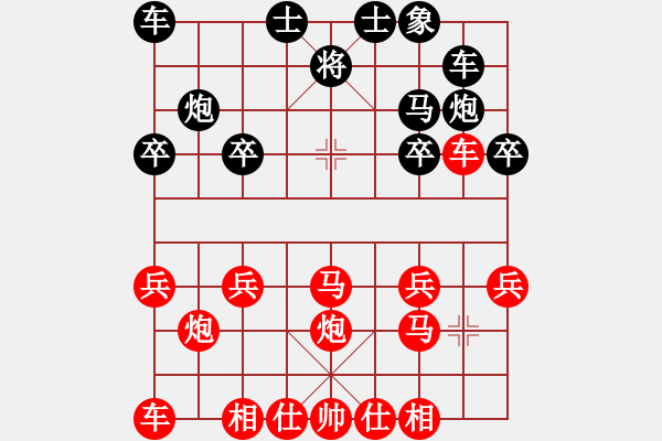 象棋棋譜圖片：蓒ㄦ[紅] -VS- 你是我的寶貝[黑] - 步數(shù)：20 