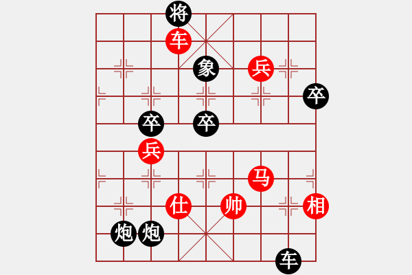 象棋棋譜圖片：三步虎[4] - 步數(shù)：91 