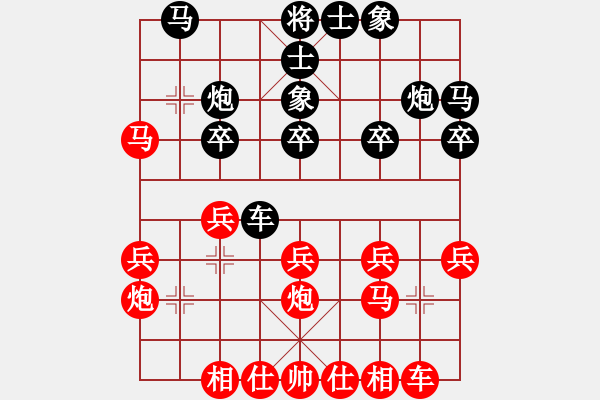 象棋棋譜圖片：碧桂園杯特約棋迷海選賽場 金庸一品哈達(dá) 先勝 衛(wèi)輝建勛 - 步數(shù)：20 