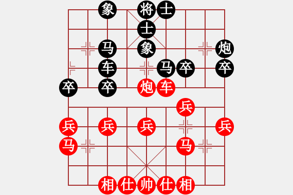 象棋棋譜圖片：泰國 陳鵬飛 和 中華臺(tái)北 吳貴臨 - 步數(shù)：30 