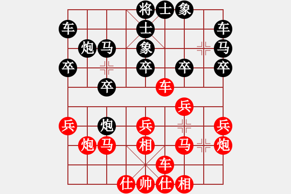 象棋棋譜圖片：隨影(4段)-勝-amoi(9段) - 步數(shù)：20 