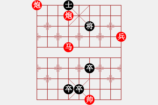 象棋棋譜圖片：【殘局過(guò)關(guān)】第260關(guān) - 步數(shù)：23 