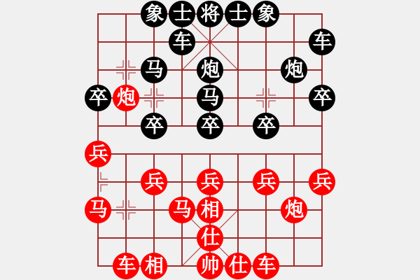 象棋棋譜圖片：朋友[1326092718] -VS- 橫才俊儒[292832991] - 步數(shù)：20 