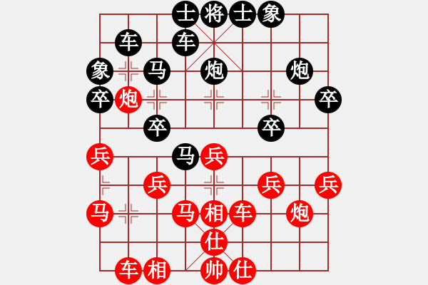 象棋棋譜圖片：朋友[1326092718] -VS- 橫才俊儒[292832991] - 步數(shù)：30 