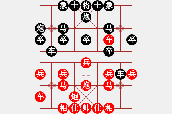 象棋棋譜圖片：廣東碧桂園隊 張學潮 勝 黑龍江隊 劉俊達 - 步數(shù)：20 