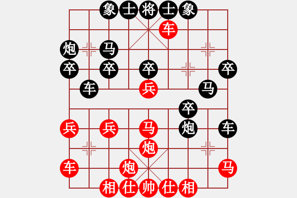 象棋棋譜圖片：廣東碧桂園隊 張學潮 勝 黑龍江隊 劉俊達 - 步數(shù)：30 