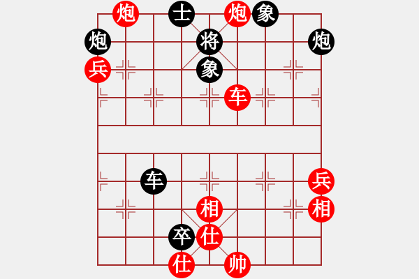 象棋棋譜圖片：1744局 A03-邊炮局-旋風(fēng)引擎23層 紅先勝 旋風(fēng)九專(zhuān)(業(yè)余) - 步數(shù)：80 