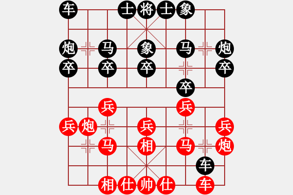 象棋棋譜圖片：爾柱來也(2段)-勝-hqmou(9段) - 步數(shù)：20 