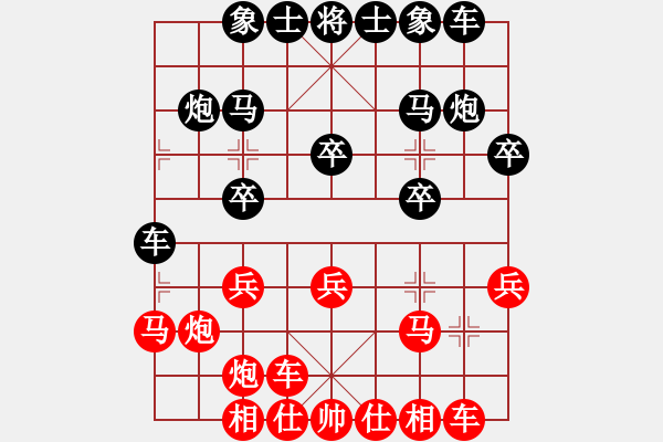 象棋棋譜圖片：國(guó)際老特(天帝)-勝-追日(人王) - 步數(shù)：20 