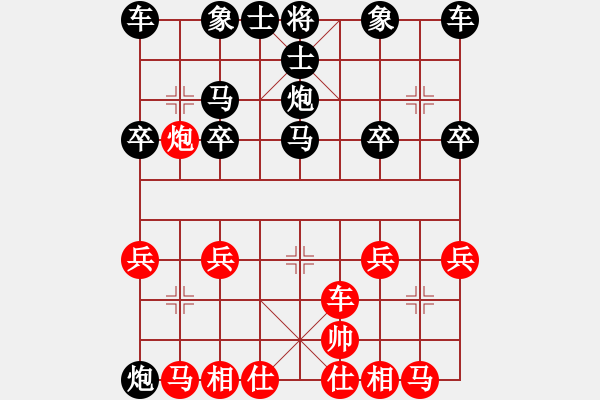 象棋棋譜圖片：歡樂棋旅挑戰(zhàn)賽林小力啊業(yè)9-1先負(fù)太守棋狂 - 步數(shù)：20 