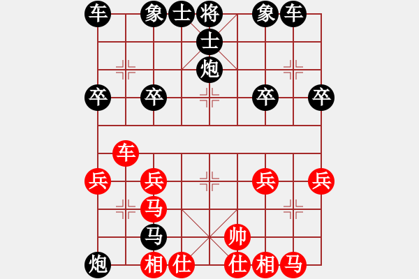 象棋棋譜圖片：歡樂棋旅挑戰(zhàn)賽林小力啊業(yè)9-1先負(fù)太守棋狂 - 步數(shù)：30 