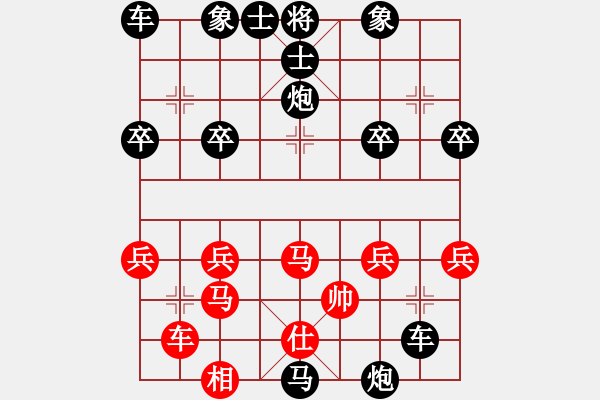 象棋棋譜圖片：歡樂棋旅挑戰(zhàn)賽林小力啊業(yè)9-1先負(fù)太守棋狂 - 步數(shù)：40 