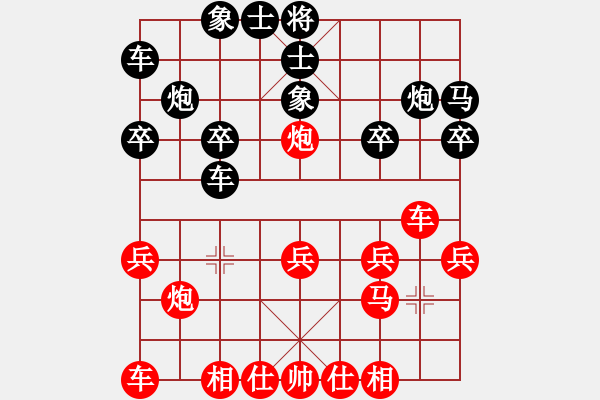 象棋棋譜圖片：秋天的落葉(1段)-負(fù)-和棋真好(9段)中炮對(duì)單提馬橫車 - 步數(shù)：20 