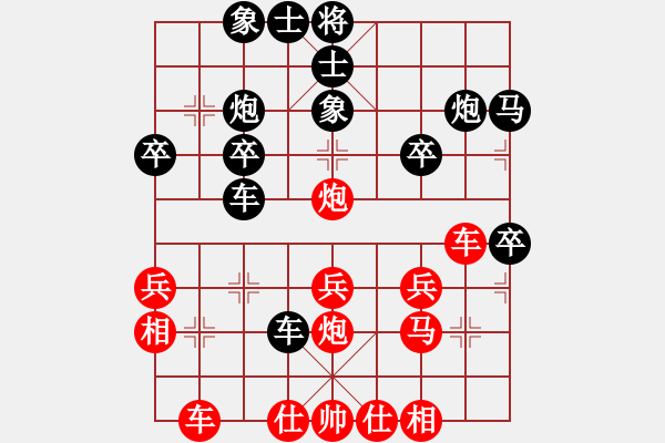 象棋棋譜圖片：秋天的落葉(1段)-負(fù)-和棋真好(9段)中炮對(duì)單提馬橫車 - 步數(shù)：30 