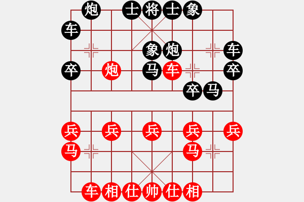 象棋棋譜圖片：葬心紅勝紅雙喜HXX【中炮對(duì)反宮馬后補(bǔ)左馬】 - 步數(shù)：20 