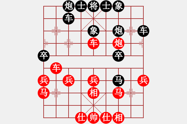 象棋棋譜圖片：葬心紅勝紅雙喜HXX【中炮對(duì)反宮馬后補(bǔ)左馬】 - 步數(shù)：30 