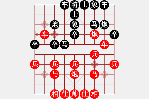 象棋棋譜圖片：潘振波 先負(fù) 肖革聯(lián) - 步數(shù)：20 