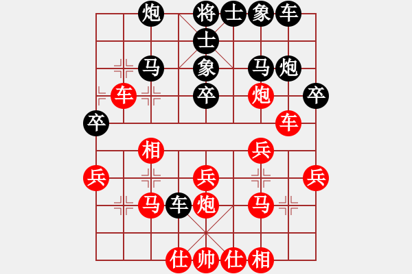 象棋棋譜圖片：潘振波 先負(fù) 肖革聯(lián) - 步數(shù)：30 