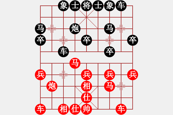 象棋棋譜圖片：枰上度春秋(9段)-勝-遼南一霸(2段) - 步數(shù)：20 