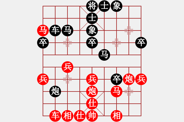 象棋棋譜圖片：底卒立功 - 步數(shù)：30 