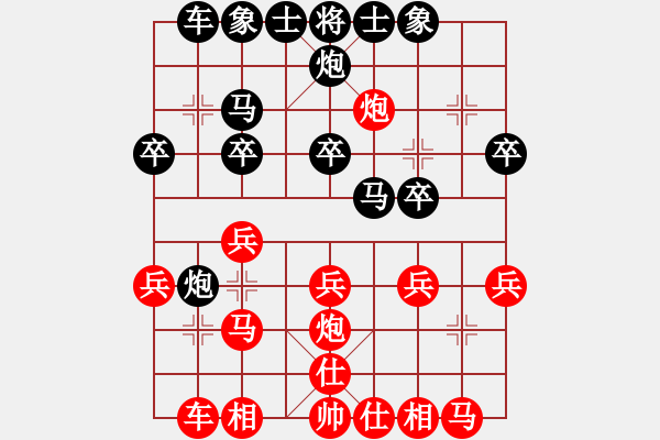 象棋棋譜圖片：將軍戴草（業(yè)6-2）先負(fù)傾城小萌（業(yè)6-2）201804281926.pgn - 步數(shù)：20 