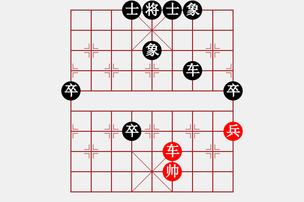 象棋棋譜圖片：將軍戴草（業(yè)6-2）先負(fù)傾城小萌（業(yè)6-2）201804281926.pgn - 步數(shù)：90 