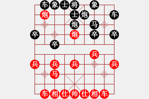 象棋棋譜圖片：方圓[2080693809] -VS- 橫才俊儒[292832991] - 步數(shù)：20 