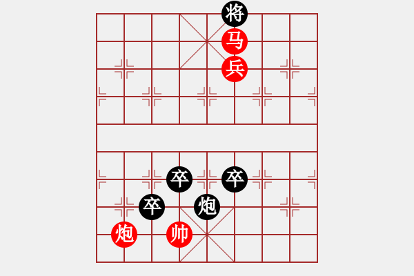 象棋棋譜圖片：排局153-孤帆天際看（鐘志康擬局） - 步數(shù)：0 