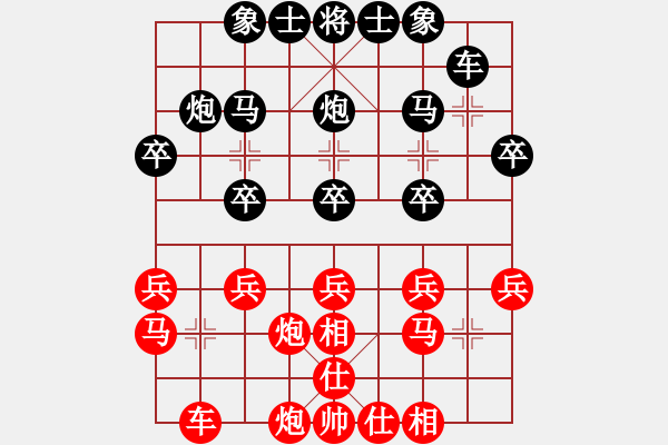 象棋棋譜圖片：中炮應(yīng)過宮炮之紅窩心炮疊（黑勝） - 步數(shù)：20 