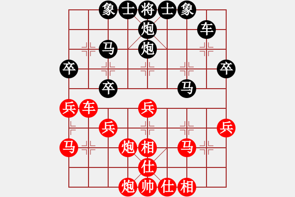 象棋棋譜圖片：中炮應(yīng)過宮炮之紅窩心炮疊（黑勝） - 步數(shù)：30 