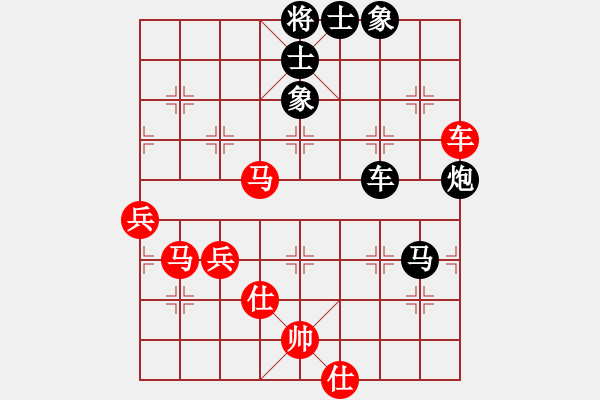 象棋棋譜圖片：中炮應(yīng)過宮炮之紅窩心炮疊（黑勝） - 步數(shù)：80 